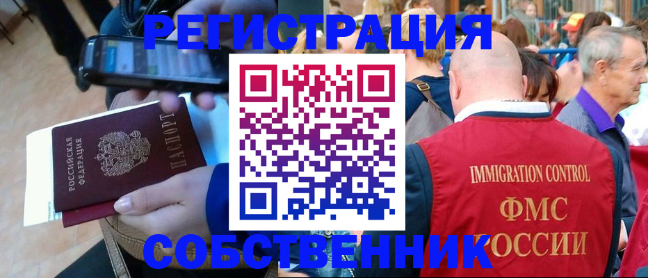 прописка штамп в Буинске